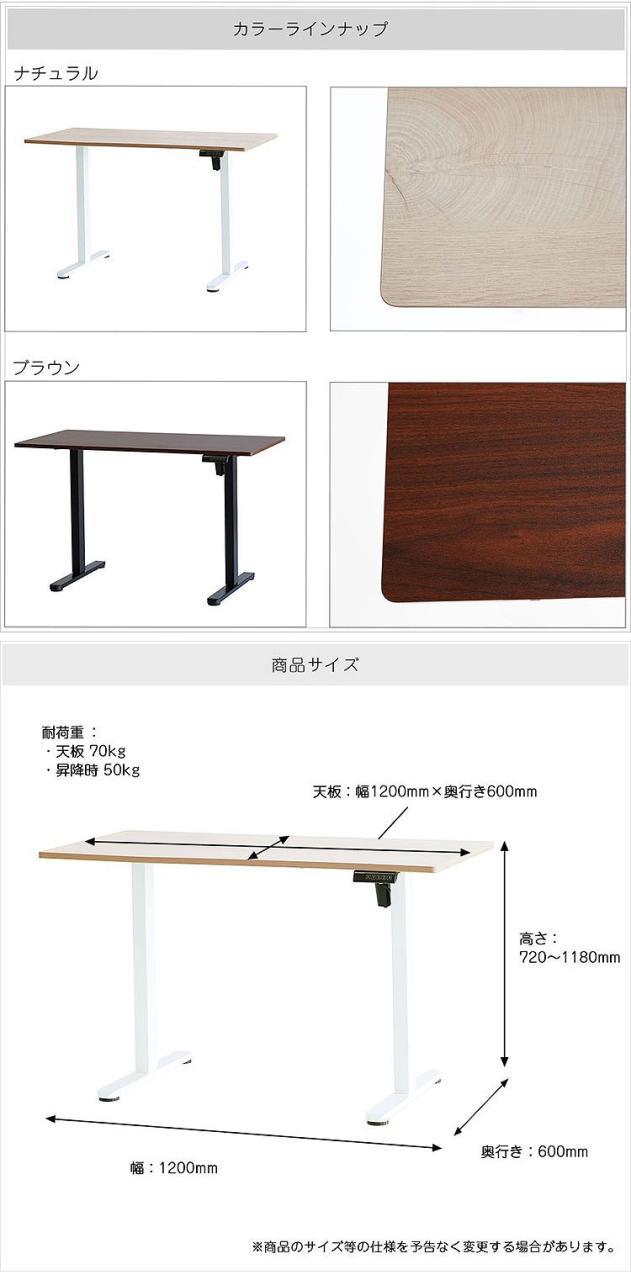 電動昇降デスク 幅120 奥行60 高さ72~118 昇降デスク スタンディングデスク 高さ調整デスク 在宅ワークデスク オフィスデスク 健康デスク 姿勢改善デスク 組立簡単デスク シンプルデスク(代引不可)【送料無料】_14