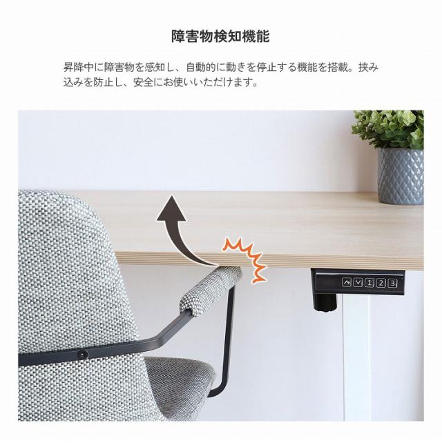 電動昇降デスク 幅120 奥行60 高さ72~118 昇降デスク スタンディングデスク 高さ調整デスク 在宅ワークデスク オフィスデスク 健康デスク 姿勢改善デスク 組立簡単デスク シンプルデスク(代引不可)【送料無料】_9