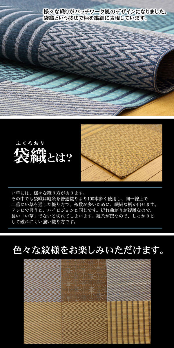 純国産 袋織い草ラグカーペット 『京刺子』 ブルー 約191×191cm【送料無料】【代引き不可】_1
