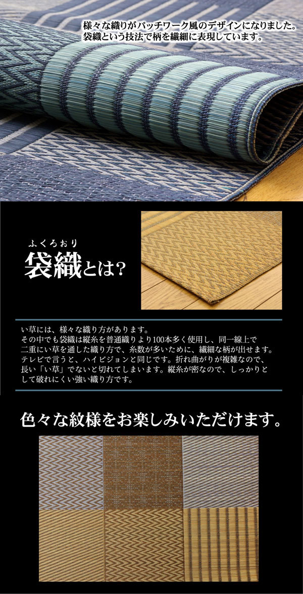 純国産 い草花ござカーペット 『京刺子』 ベージュ 本間3畳（約191×286cm）【送料無料】【代引き不可】_1
