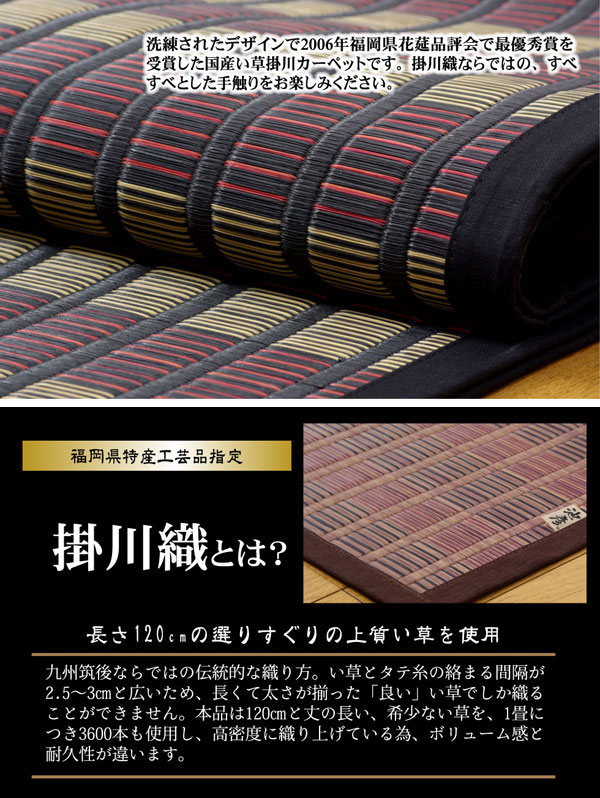 【福岡県品評会最優秀賞】純国産 い草花ござ 『鍋島』 ブラック 江戸間8畳(約348×352cm)【送料無料】【代引き不可】_1