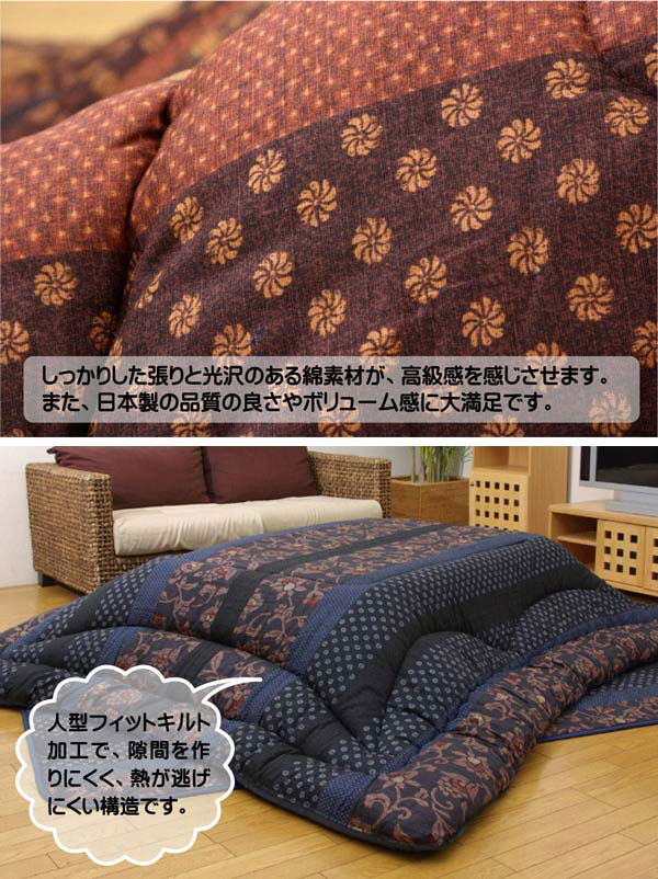 こたつ厚掛敷布団セット 国内プリント 『万葉』 ブラウン 205×205cm