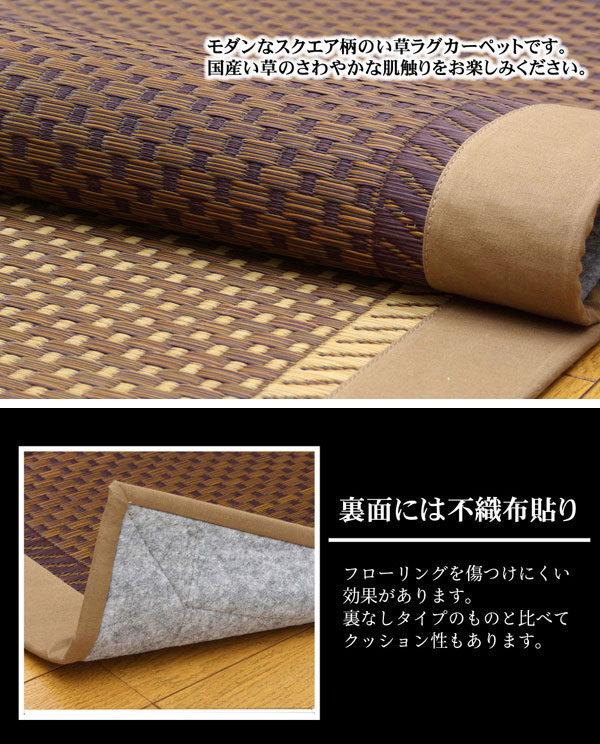 純国産 い草ラグカーペット 『DXモーニング』 ベージュ 約191×250cm （裏:不織布）【送料無料】【代引き不可】_1