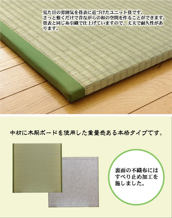 ユニット畳 『楽座』 88×88×2.2cm（6枚1セット）【送料無料】【代引き不可】_1
