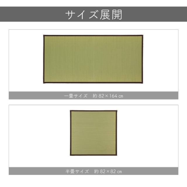 純国産 い草 日本製 4.5畳セット 約82×164cm 4枚+約82×82cm 1枚 置き畳 ユニット畳 簡単 和室 ブラウン 軽量 ジョイント付き 国産 いぐさ い草 上敷き ジョイントマット プレイマット 長方形 正方_10