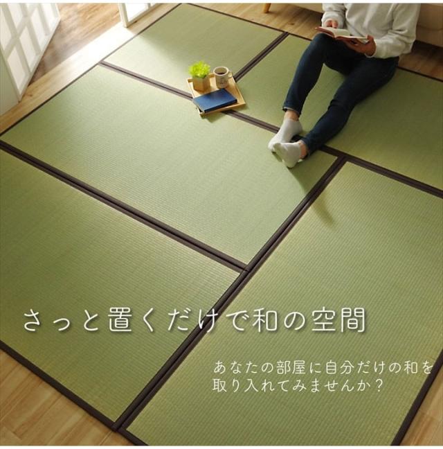 純国産 い草 日本製 4.5畳セット 約82×164cm 4枚+約82×82cm 1枚 置き畳 ユニット畳 簡単 和室 ブラウン 軽量 ジョイント付き 国産 いぐさ い草 上敷き ジョイントマット プレイマット 長方形 正方_2