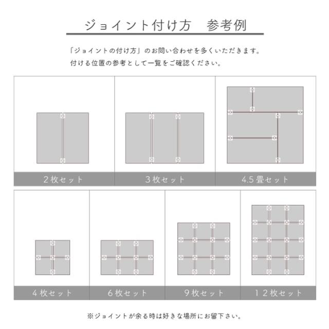 純国産 い草 日本製 9P 約82×82×1.7cm 置き畳 ユニット畳 簡単 和室 ブラウン 軽量 ジョイント付き 国産 いぐさ い草 上敷き ジョイントマット プレイマット 長方形 正方形 畳マット 畳(代引不可_8