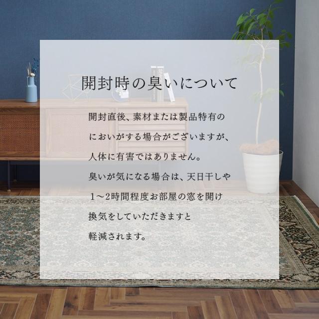 カーペット デザインラグ ウィルトンカーペット クラシック柄 高級ラグ ルームマット ラグマット ネイビー 約100×150cm アルスラーン(代引不可)【送料無料】_12
