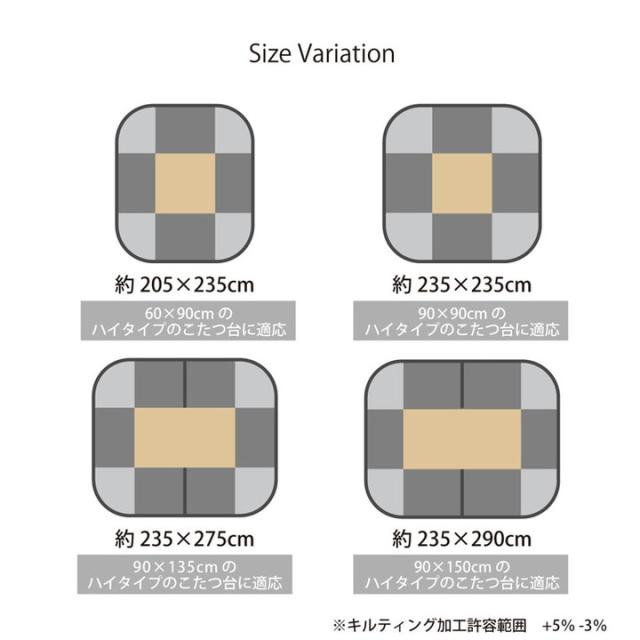 こたつ布団 洗える 長方形 ハイタイプ シンプル ツイード調 グレー 約235×275cm バラン(代引不可)【送料無料】_8