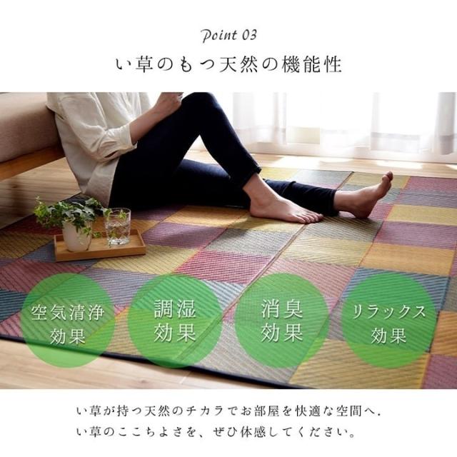 ラグ 純国産 国産 日本製 い草 抗菌防臭 自然素材 モダン 『DXカラフルブロック』 ブルー 約191×191cm カラフルブロック(代引不可)【送料無料】_6