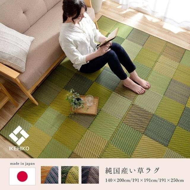 ラグ 純国産 国産 日本製 い草 抗菌防臭 自然素材 モダン 『DXカラフルブロック』 ブルー 約191×250cm カラフルブロック(代引不可)【送料無料】_1