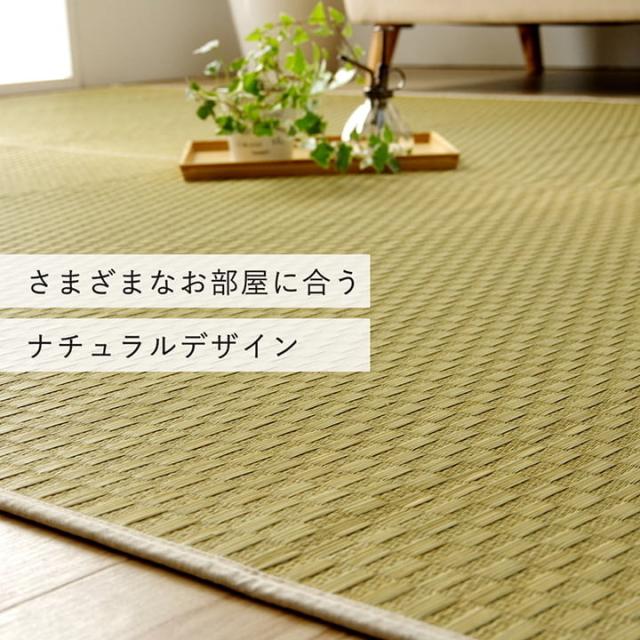 ラグ 長方形 い草 日本製 国産 自然素材 滑り止め加工 ナチュラル 市松柄 オールシーズン 消臭 シンプル 約3畳 約191×250cm ホットカーペット対応 床暖房対応 プレーン(代引不可)【送料無料】_8
