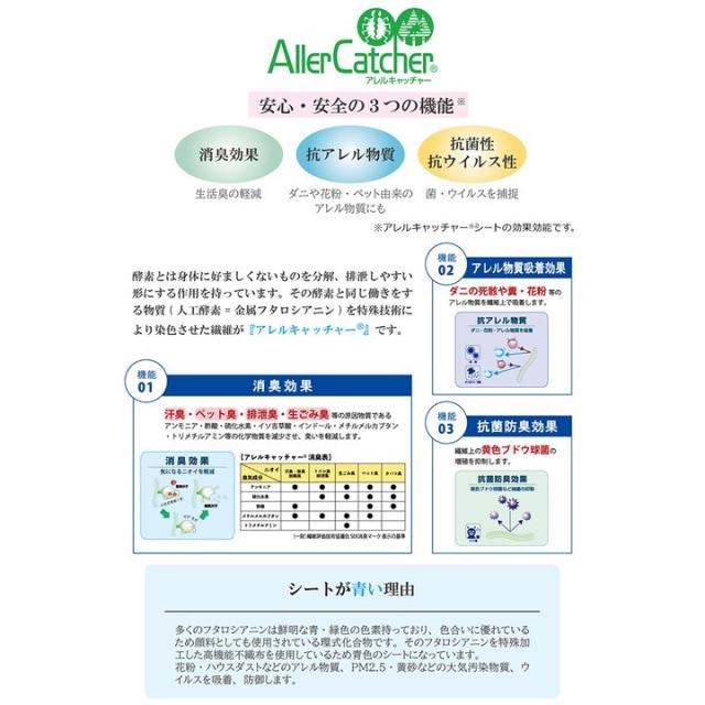カーペット ラグ 日本 抗菌 消臭 清潔 撥水 抗アレル物質 ダニ対策 無地 ベージュ 江戸間 6畳 約261×352cm フリッシュ(代引不可)【送料無料】_6