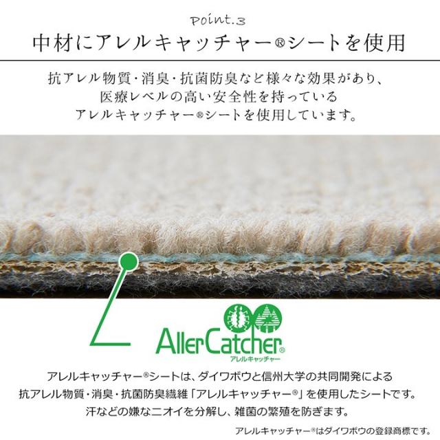 カーペット ラグ 日本 抗菌 消臭 清潔 撥水 抗アレル物質 ダニ対策 無地 ベージュ 江戸間 8畳 約352×352cm フリッシュ(代引不可)【送料無料】_5