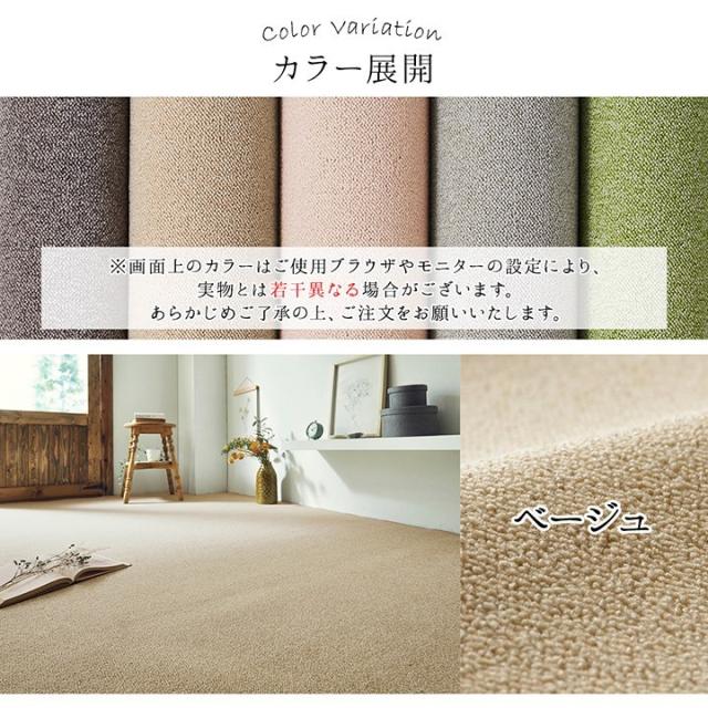 カーペット ラグ 日本 抗菌 消臭 清潔 撥水 抗アレル物質 ダニ対策 無地 ベージュ 江戸間 8畳 約352×352cm フリッシュ(代引不可)【送料無料】_9
