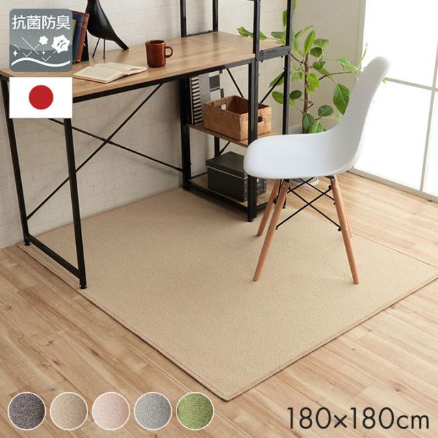 デスクカーペット 日本製 抗菌 消臭 清潔 撥水 抗アレル物質 ダニ対策 ベージュ 約117×140cm フリッシュ(代引不可)【送料無料】