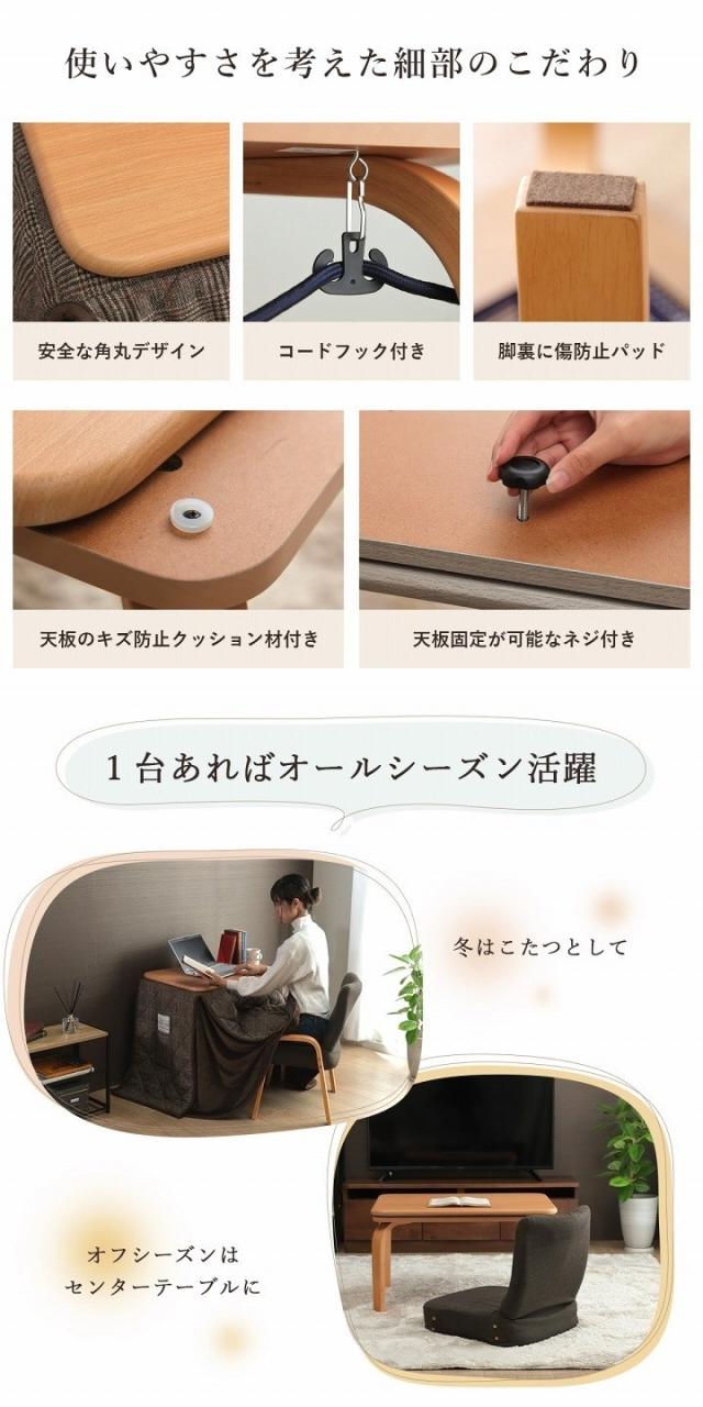 こたつ布団 こたつ台 座椅子 省スペース パーソナル チェック柄 3点