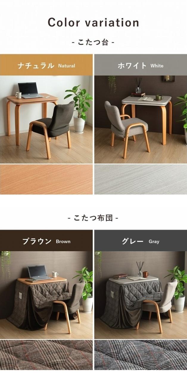 こたつ布団 こたつ台 座椅子 省スペース パーソナル チェック柄 3点