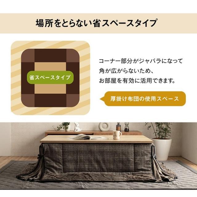 省スペース こたつ布団 正方形 チェック柄 ブラウン 約180×180cm