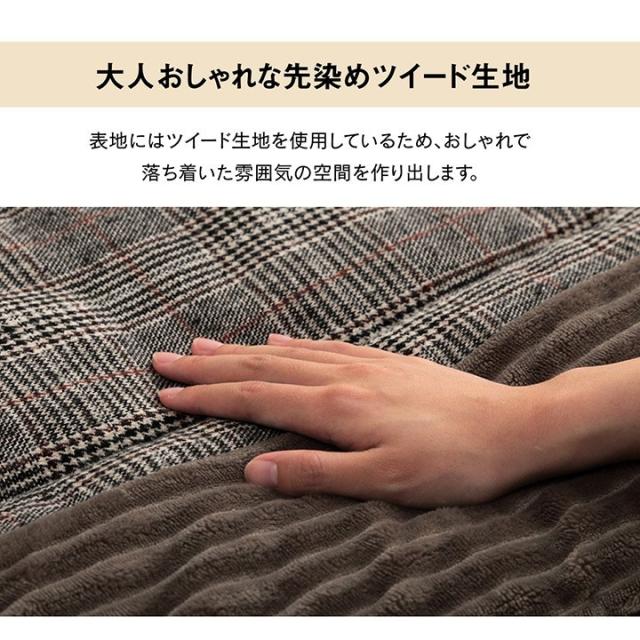 省スペース こたつ布団 正方形 チェック柄 ブラウン 約180×180cm バラン(代引不可)【送料無料】 省スペース こたつ布団 正方形 チェック柄 ブラウン 約180×180cm