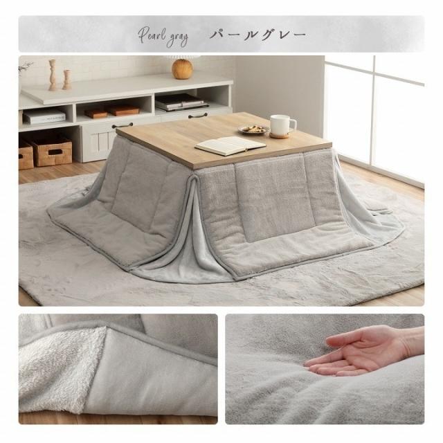 省スペース こたつ布団 正方形 無地調 パールグレー 約160×160cm ラピアス(代引不可)【送料無料】 省スペース こたつ布団 正方形 無地調 パールグレー 約160×160cm
