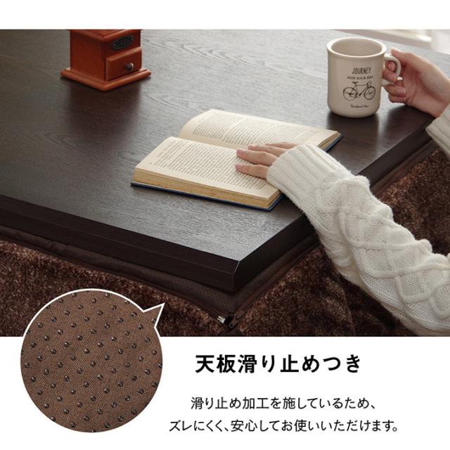 ハイタイプ こたつ布団 長方形 洗える お手入れ簡単 ブラウン 約235×295cm スパット(代引不可)【送料無料】_11