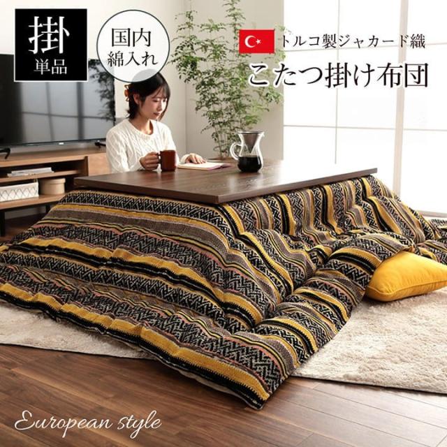 こたつ布団 正方形 日本製 シェニール カラフル エスニック イエロー 約200×200cm テレサ(代引不可)【送料無料】_1
