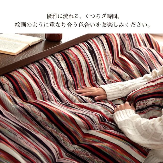 こたつ布団 正方形 日本製 シェニール ストライプ調 カラフル エスニック ブルー 約200×200cm アシュリー(代引不可)【送料無料】_4