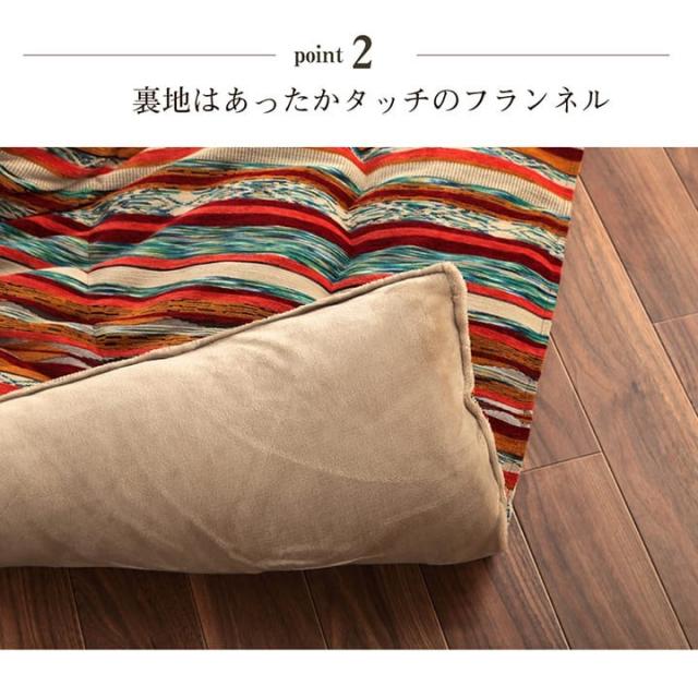 こたつ布団 長方形 日本製 シェニール ストライプ調 カラフル エスニック ブルー 約200×290cm アシュリー(代引不可)【送料無料】_10