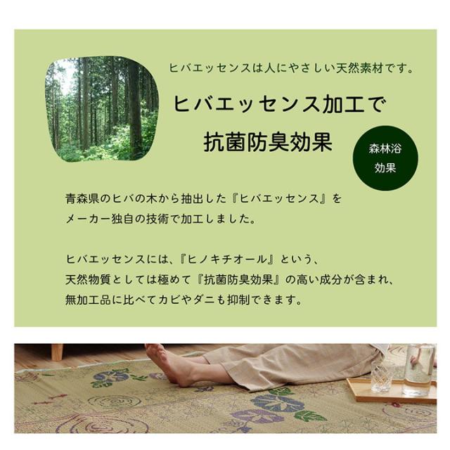 ラグ い草 金魚 和 風物詩 コンパクト 滑り止め不織布 自然素材 抗菌防臭 約180×240cm こはる金魚(代引不可)【送料無料】 カーペット