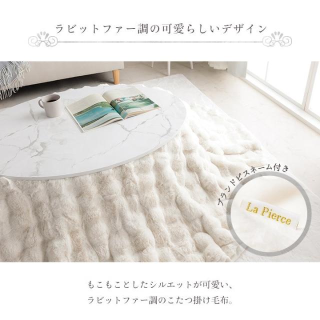 こたつ布団 形 こたつ掛布団 こたつ掛け毛布 洗える コタツ布団 白