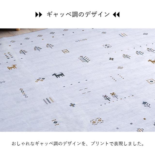 引っ敷き 格好のいい まっ四角 オール時季 上滑り打ちきり 透け透け ギャッベ ベージュ 約180×180糎 ルース(代引不可)【貨物輸送無料】