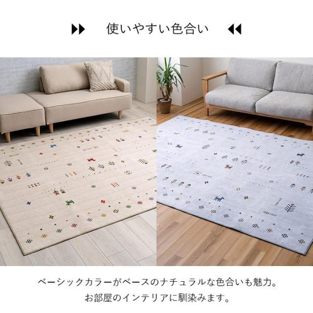 引っ敷き 格好のいい まっ四角 オール時季 上滑り打ちきり 透け透け ギャッベ ベージュ 約180×180糎 ルース(代引不可)【貨物輸送無料】