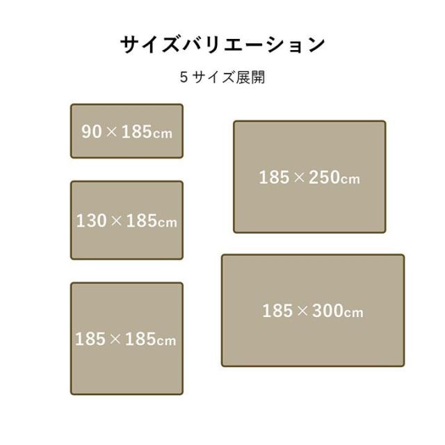 ラグ 選べる 厚み 長方形 大きい 撥水 ホットカーペット対応 冬 フランネル 無地 ベージュ 約185×300×2.3cm ウード(代引不可)【送料無料】_10