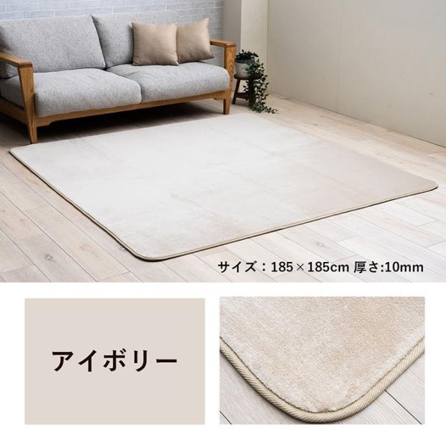 ラグ 選べる 厚み 長方形 大きい 撥水 ホットカーペット対応 冬 フランネル 無地 ベージュ 約185×300×2.3cm ウード(代引不可)【送料無料】_9