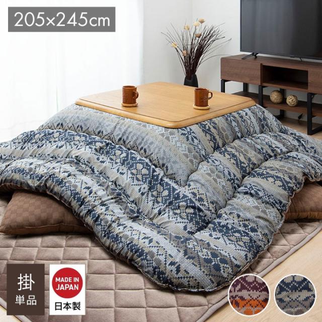 こたつ布団 長方形 約205×245cm リーフ 国産 シェニール フランネル