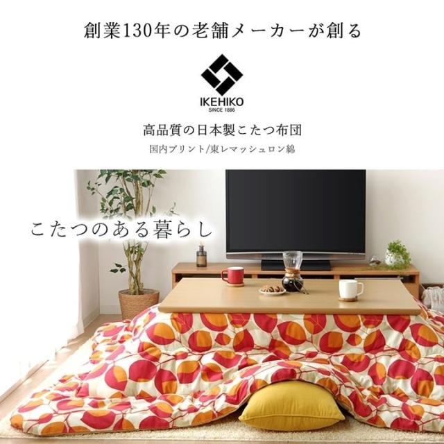 こたつ布団 長方形大 国産 花柄 掛け単品 ピンク 約205×385cm アリス(代