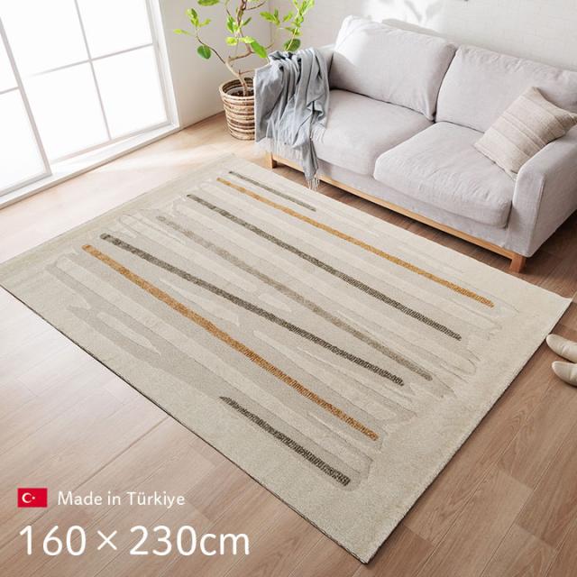 カーペット デザインラグ ウィルトンカーペット 長方形 アイボリー 北欧柄 シンプル 約160×230cm リゼロ(代引不可)【送料無料】 17,374円