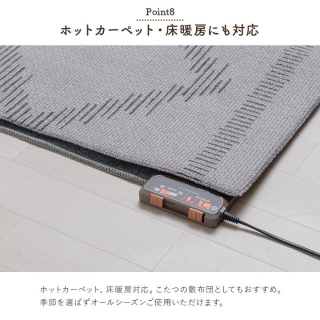 ラグ カーペット ベニワレン柄 シンプル 撥水 手洗い ボリュームラグ ホットカーペット対応 床暖房対応 グレー 約200×250cm ミエル(代引不可)【送料無料】_9