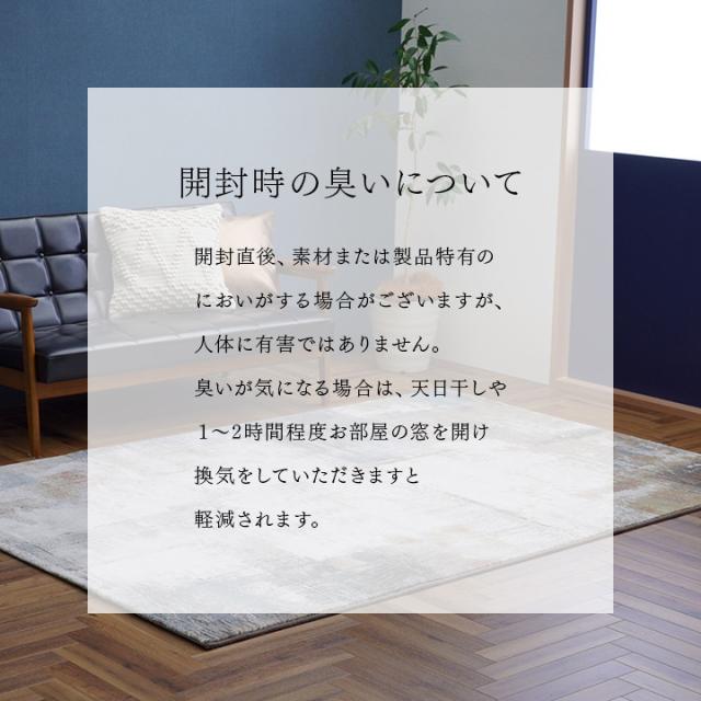 カーペット デザインラグ ウィルトンカーペット 長方形 モダン柄 ヴィンテージ調 アブストラクト 約240×330cm マルセイユ(代引不可)【送料無料】_11