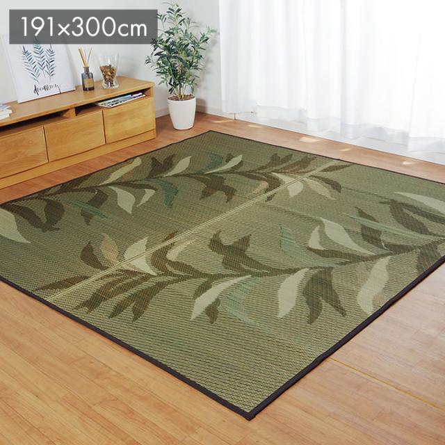 い草ラグ 消臭 カーペット 長方形 リーフ ブラウン 約191×300cm (裏:不織布) 滑りにくい加工 グラン(代引不可)【送料無料】