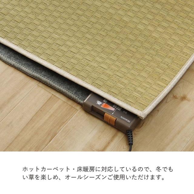 ラグ 長方形 い草 日本製 国産 自然素材 ナチュラル 市松柄 オールシーズン 消臭 シンプル 約191×300cm ホットカーペット対応 床暖房対応 プレーン(代引不可)【送料無料】_11