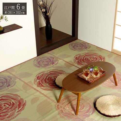 純国産 い草花ござカーペット 『ラビアンス』 ローズ 江戸間6畳(約261×352cm) ラビアンス(代引不可)【送料無料】