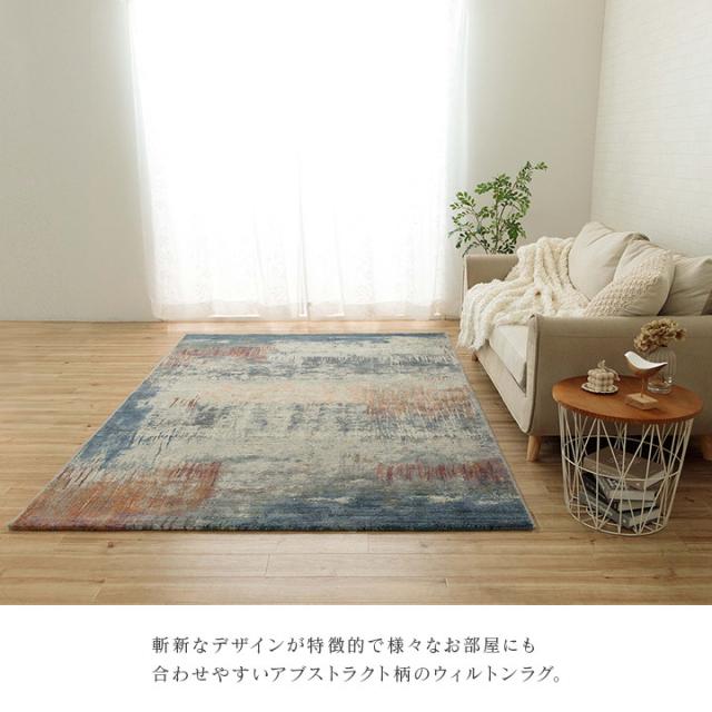 カーペット デザインラグ ウィルトンカーペット 長方形 モダン柄 約240×330cm ロマネ(代引不可)【送料無料】_3
