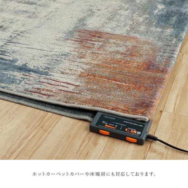 カーペット デザインラグ ウィルトンカーペット 長方形 モダン柄 約240×330cm ロマネ(代引不可)【送料無料】_8