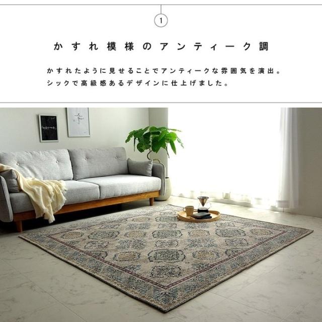 ラグ 洗える 正方形 アラベスク柄 アンティーク調 オリエンタル 滑り止め加工 ズレにくい コンパクト ベージュ 約200×250cm 約3畳 オールシーズン ホットカーペット対応 床暖房対応 レヴァン(_3