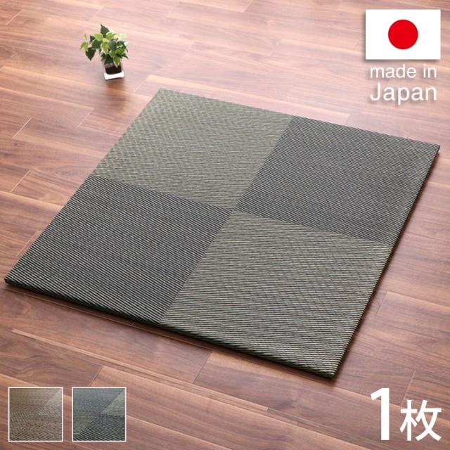 置き畳 社会的単位畳 取り合わせ畳 国産 日本製 自然的表現スタイル い草 消臭 抗菌防臭 市松 赤銅色 約82×82×2.3糎 単品 シンプルノア(代引不可)【貨物輸送無料】