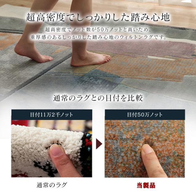 カーペット デザインラグ ウィルトンカーペット 長方形 モダン柄 ヴィンテージ調 約160×230cm スピネル(代引不可)【送料無料】_4