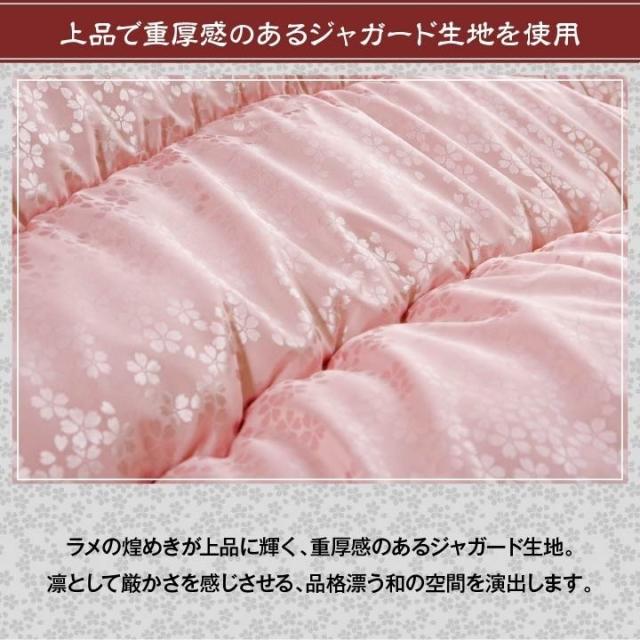 こたつ布団 洗える 長方形 国産 掛け単品 高級感 ジャガード ピンク 約205×285cm 沙羅(代引不可)【送料無料】_2