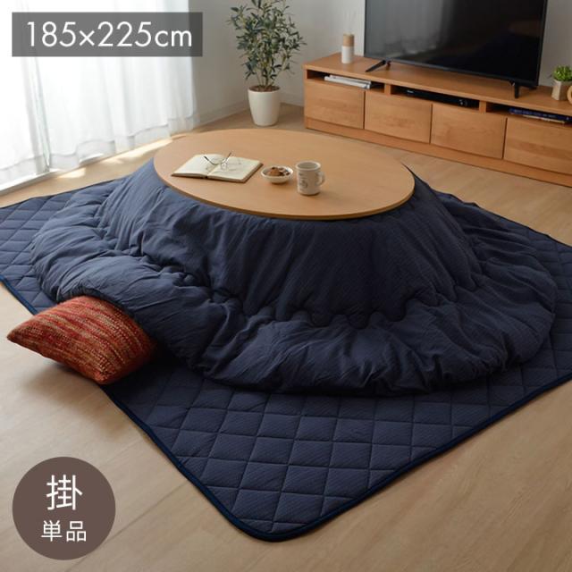 こたつ布団 だ円 楕円 掛け単品 刺し子調 『先染め刺子IT』 ネイビー 約185×225cm楕円(厚掛けタイプ) 刺し子(代引不可)【送料無料】